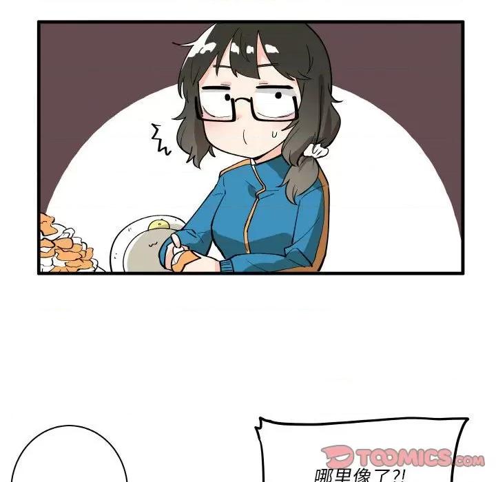疯狂兄妹 疯狂兄妹第 144 话 第21页