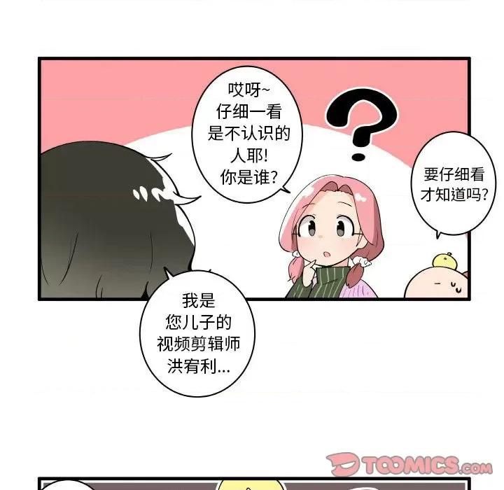 疯狂兄妹 疯狂兄妹第 144 话 第23页