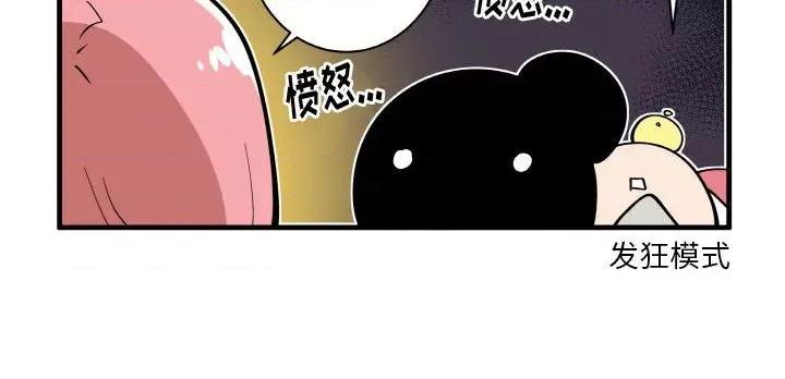 疯狂兄妹 疯狂兄妹第 144 话 第30页