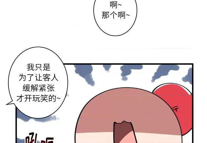 疯狂兄妹 疯狂兄妹第 145 话 第4页