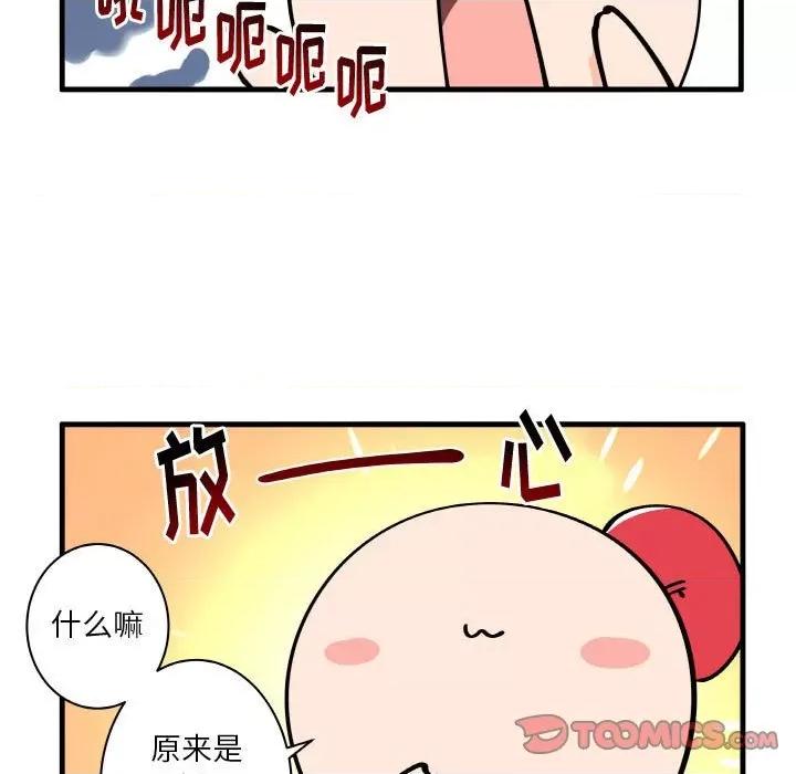 疯狂兄妹 疯狂兄妹第 145 话 第5页