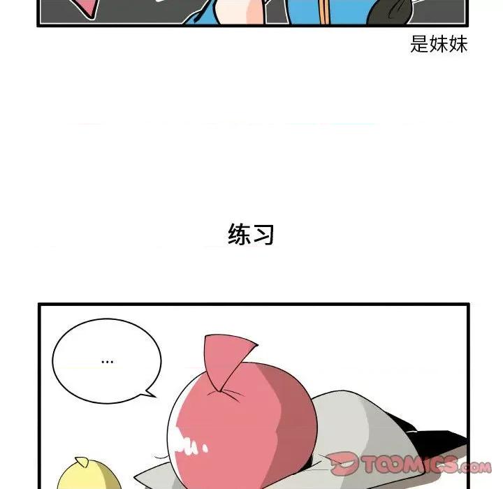 疯狂兄妹 疯狂兄妹第 145 话 第7页