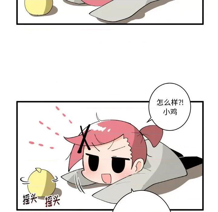 疯狂兄妹 疯狂兄妹第 145 话 第8页