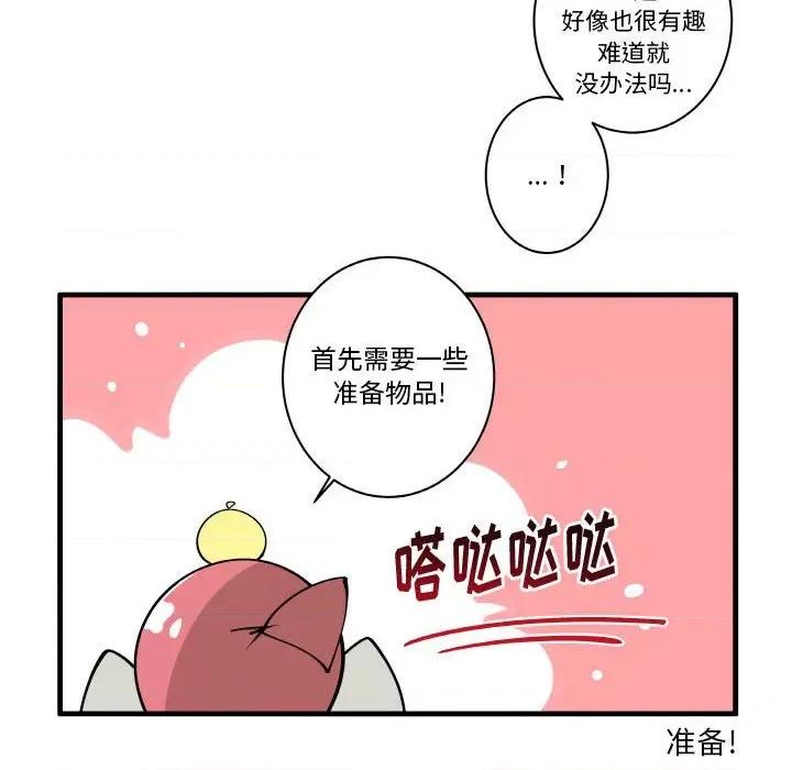 疯狂兄妹 疯狂兄妹第 145 话 第10页