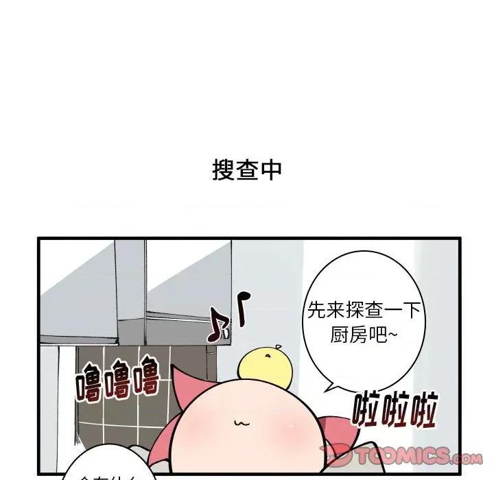 疯狂兄妹 疯狂兄妹第 145 话 第11页