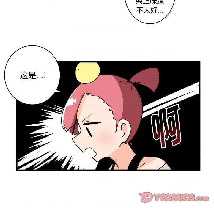 疯狂兄妹 疯狂兄妹第 145 话 第13页