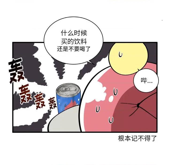 疯狂兄妹 疯狂兄妹第 145 话 第14页