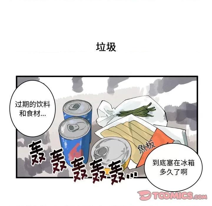 疯狂兄妹 疯狂兄妹第 145 话 第15页