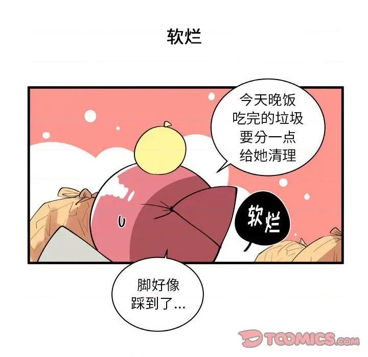 疯狂兄妹 疯狂兄妹第 145 话 第19页