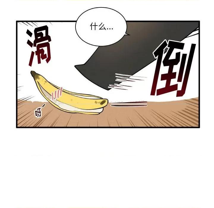 疯狂兄妹 疯狂兄妹第 145 话 第20页