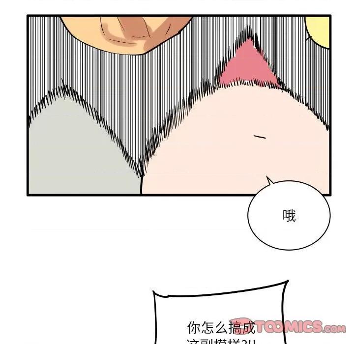 疯狂兄妹 疯狂兄妹第 145 话 第21页