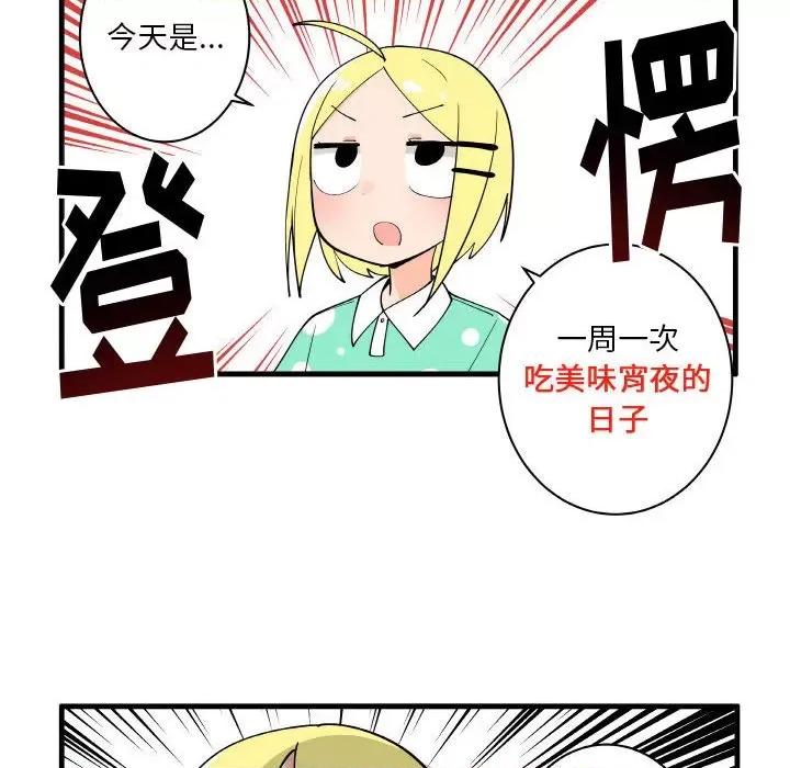 疯狂兄妹 疯狂兄妹第 145 话 第24页