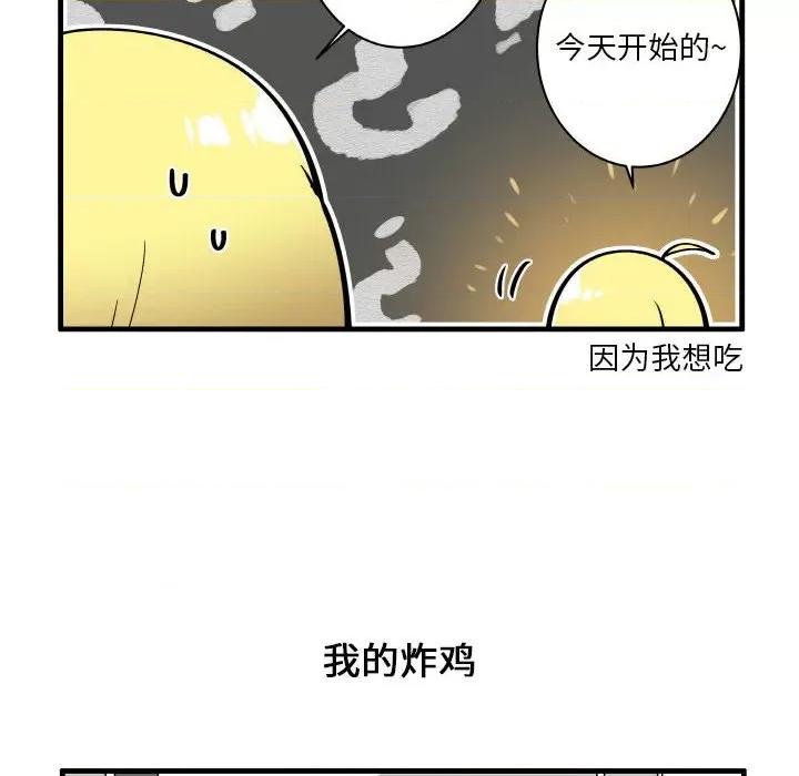 疯狂兄妹 疯狂兄妹第 145 话 第26页