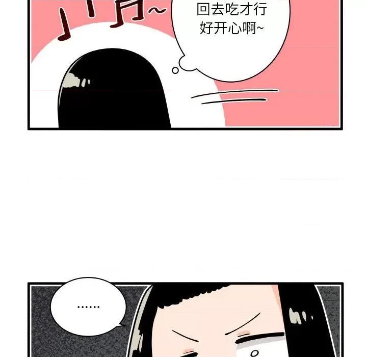 疯狂兄妹 疯狂兄妹第 145 话 第28页