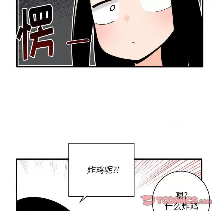 疯狂兄妹 疯狂兄妹第 145 话 第29页