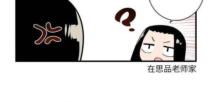 疯狂兄妹 疯狂兄妹第 145 话 第30页