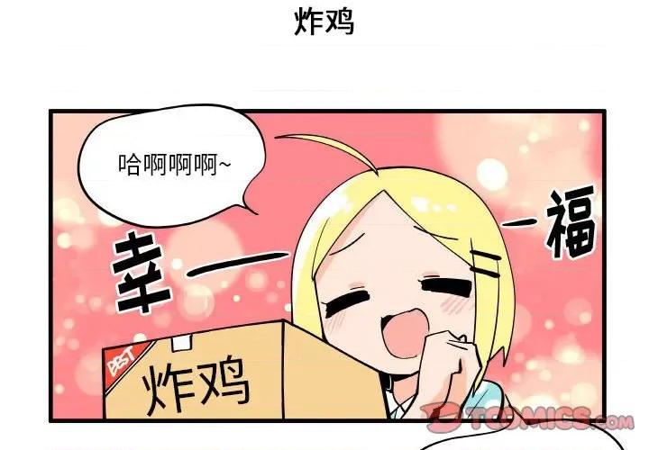 疯狂兄妹 疯狂兄妹第 146 话 第3页