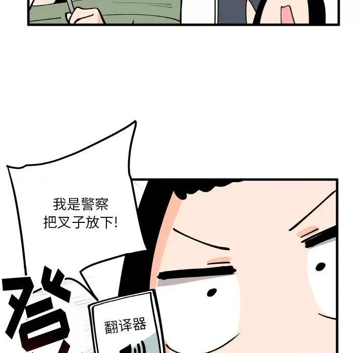 疯狂兄妹 疯狂兄妹第 146 话 第6页