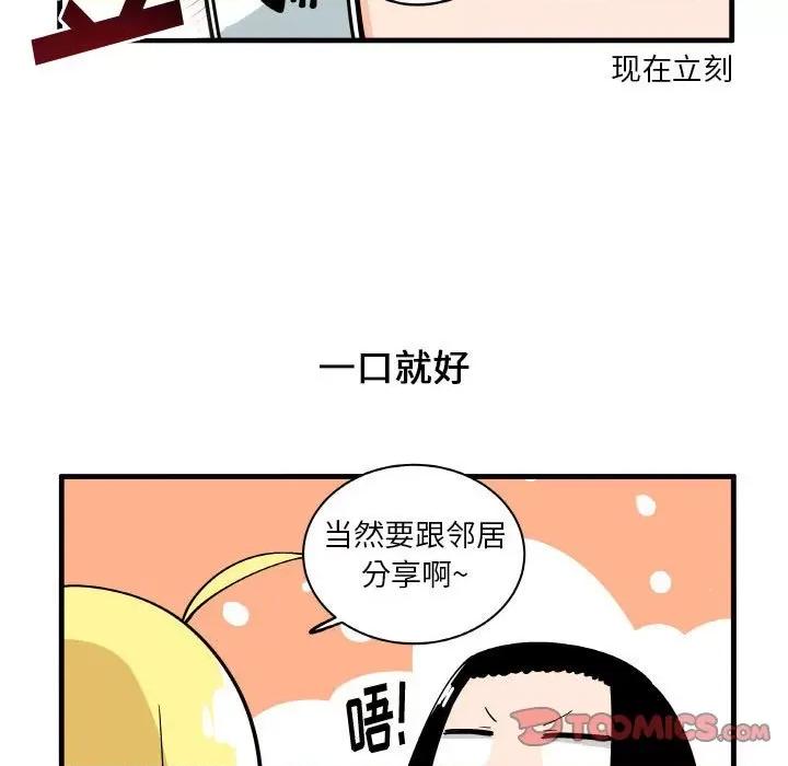 疯狂兄妹 疯狂兄妹第 146 话 第7页