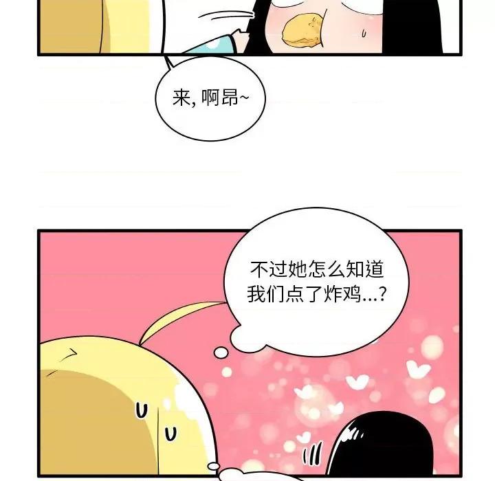 疯狂兄妹 疯狂兄妹第 146 话 第8页