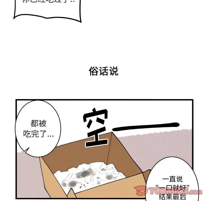 疯狂兄妹 疯狂兄妹第 146 话 第11页