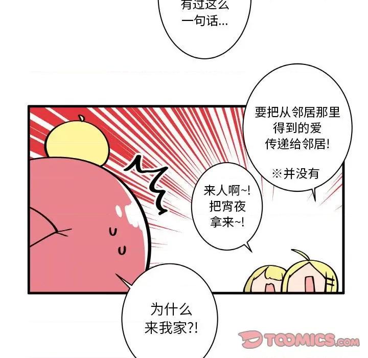 疯狂兄妹 疯狂兄妹第 146 话 第13页
