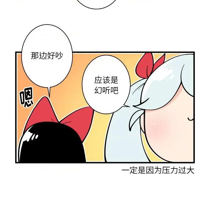 疯狂兄妹 疯狂兄妹第 146 话 第14页