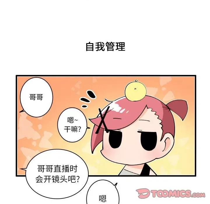 疯狂兄妹 疯狂兄妹第 146 话 第15页