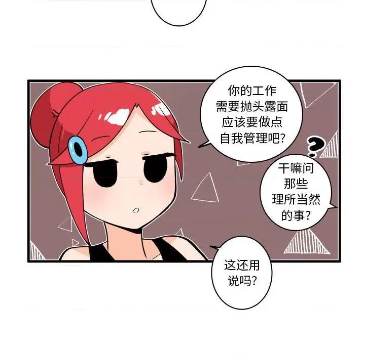 疯狂兄妹 疯狂兄妹第 146 话 第16页