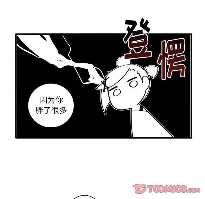 疯狂兄妹 疯狂兄妹第 146 话 第17页