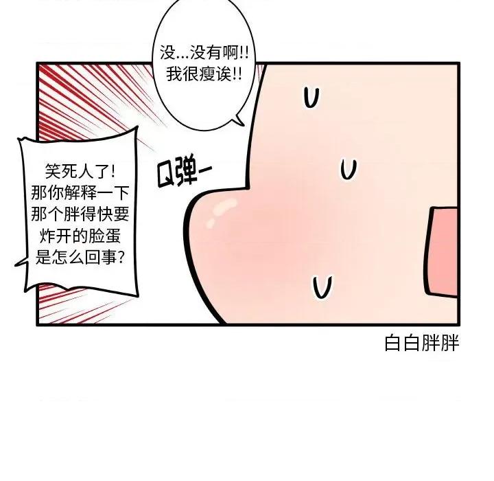 疯狂兄妹 疯狂兄妹第 146 话 第18页