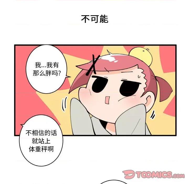 疯狂兄妹 疯狂兄妹第 146 话 第19页