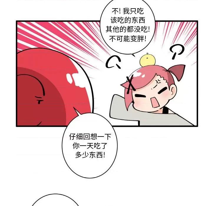 疯狂兄妹 疯狂兄妹第 146 话 第20页