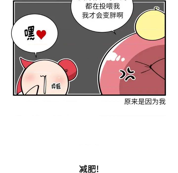 疯狂兄妹 疯狂兄妹第 146 话 第22页