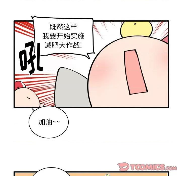 疯狂兄妹 疯狂兄妹第 146 话 第23页