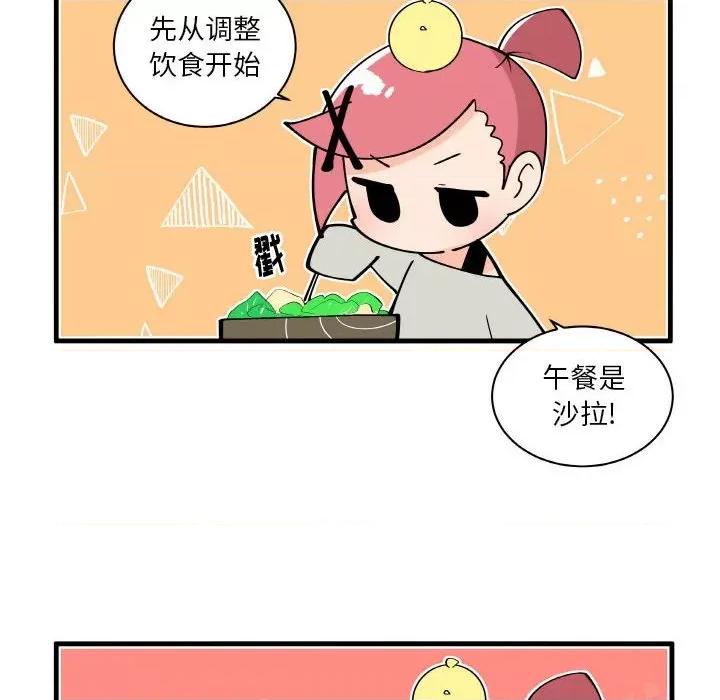 疯狂兄妹 疯狂兄妹第 146 话 第24页
