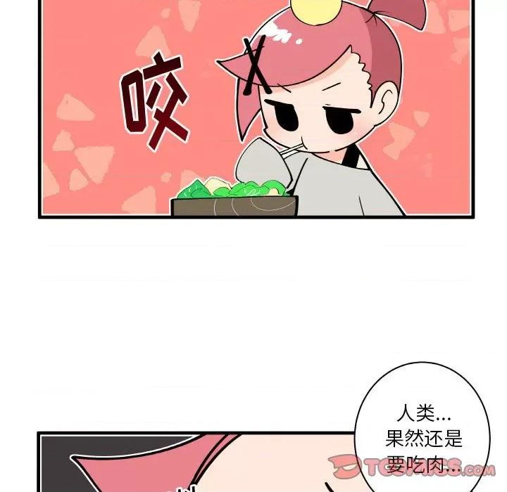 疯狂兄妹 疯狂兄妹第 146 话 第25页