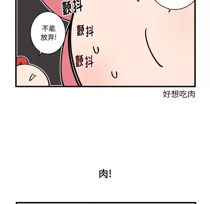 疯狂兄妹 疯狂兄妹第 146 话 第26页