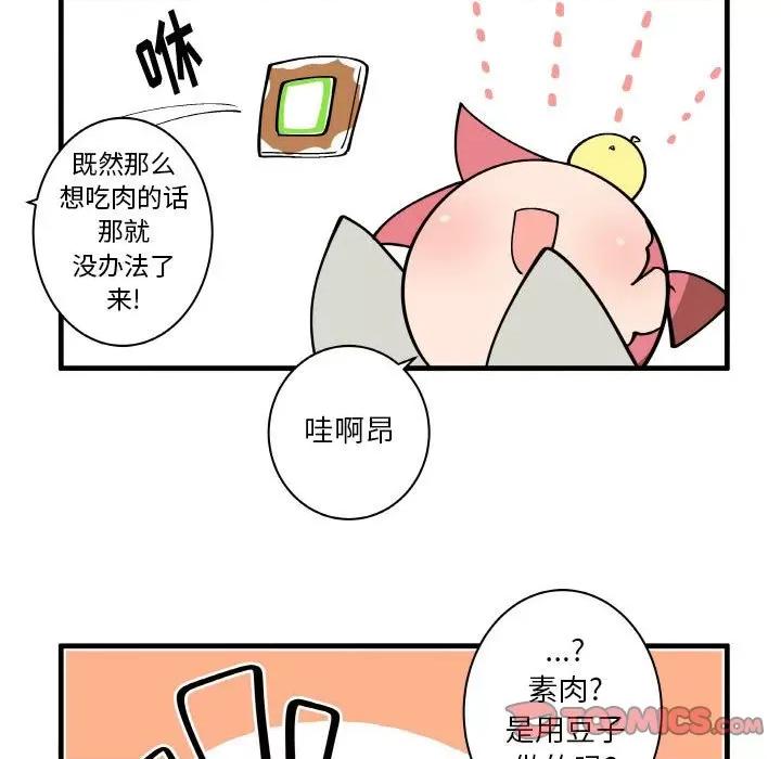 疯狂兄妹 疯狂兄妹第 146 话 第27页