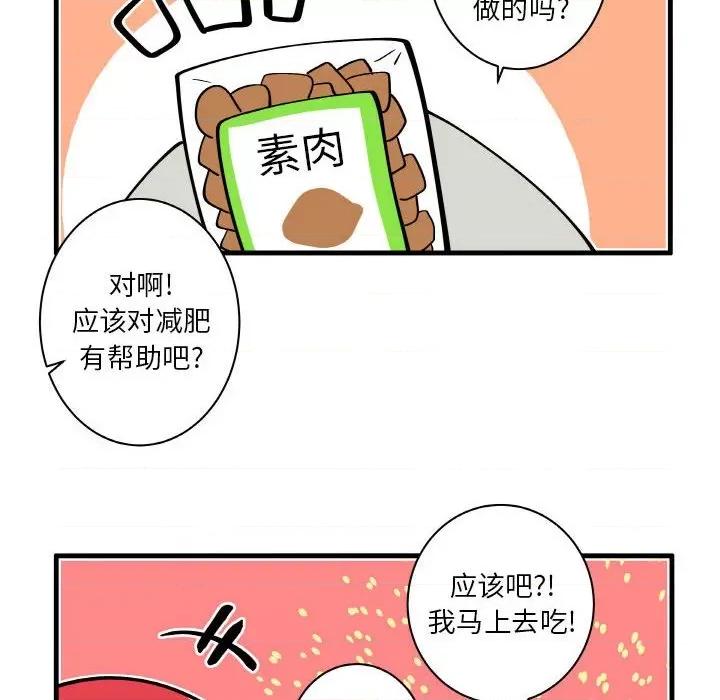 疯狂兄妹 疯狂兄妹第 146 话 第28页