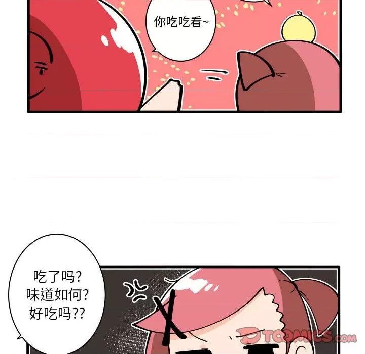 疯狂兄妹 疯狂兄妹第 146 话 第29页