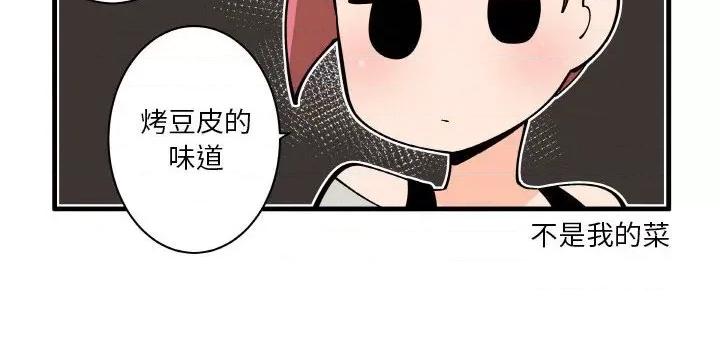 疯狂兄妹 疯狂兄妹第 146 话 第30页