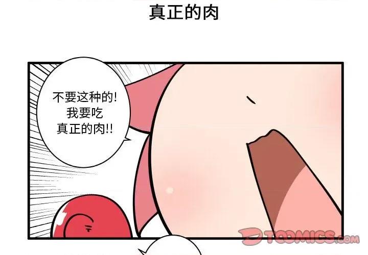 疯狂兄妹 疯狂兄妹第 147 话 第3页