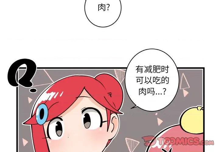 疯狂兄妹 疯狂兄妹第 147 话 第4页