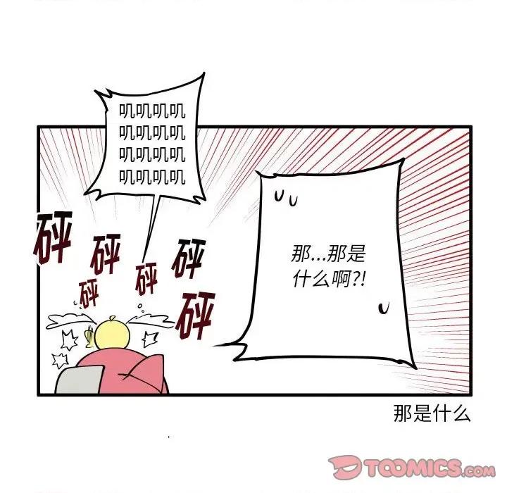 疯狂兄妹 疯狂兄妹第 147 话 第14页