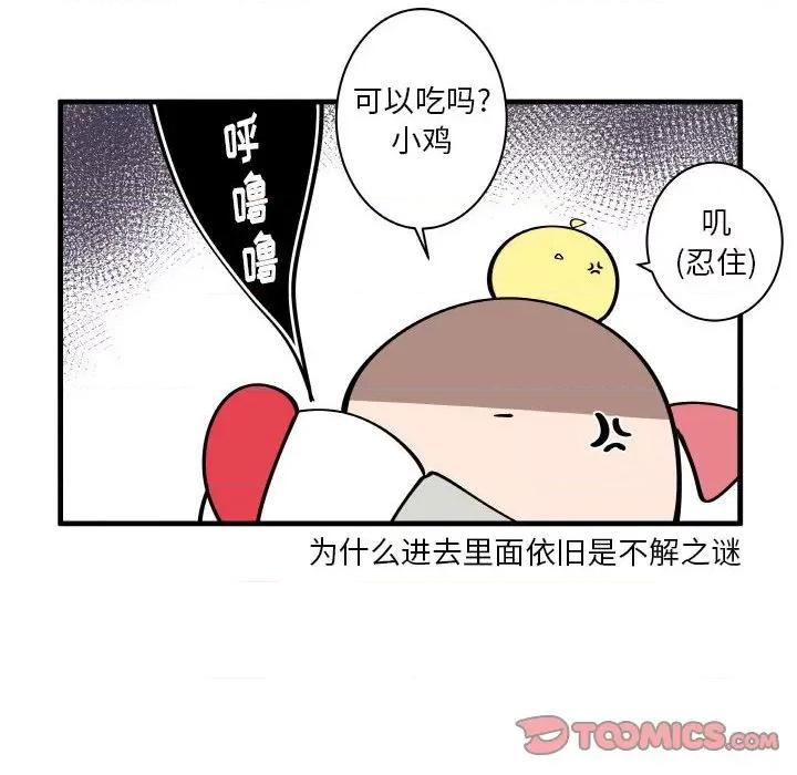 疯狂兄妹 疯狂兄妹第 147 话 第18页