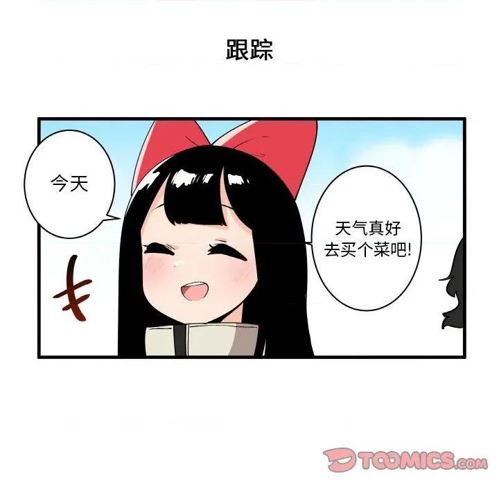 疯狂兄妹 疯狂兄妹第 147 话 第19页