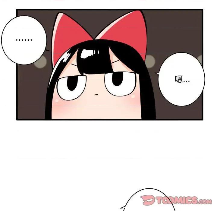 疯狂兄妹 疯狂兄妹第 147 话 第21页