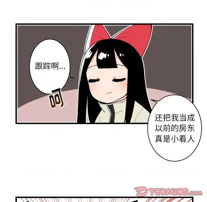 疯狂兄妹 疯狂兄妹第 147 话 第23页