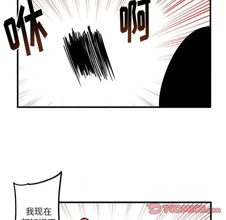 疯狂兄妹 疯狂兄妹第 147 话 第24页